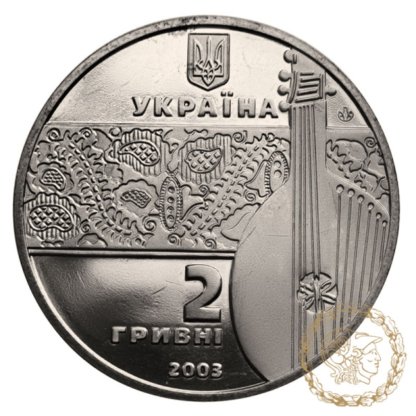 Монета нейзильбер 2 гривні 2003 рік, Україна. Остап Вересай