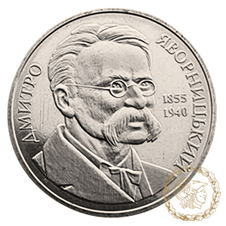Монета нейзильбер 2 гривні 2005 рік, Україна. Дмитро Яворницький