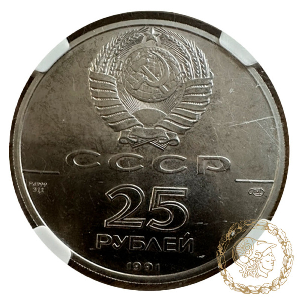 Монета паладій 25 рублів 1991 рік. Російський балет в слабі MS 64