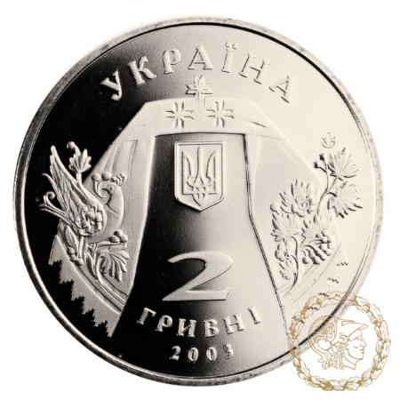 Монета нейзильбер 2 гривні 2003 рік, Україна. Андрій Малишко