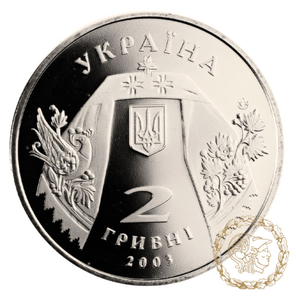 Монета нейзильбер 2 гривні 2003 рік, Україна. Андрій Малишко