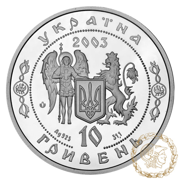 Срібна монета 10 гривень 2003 рік, Україна. Павло Полуботок