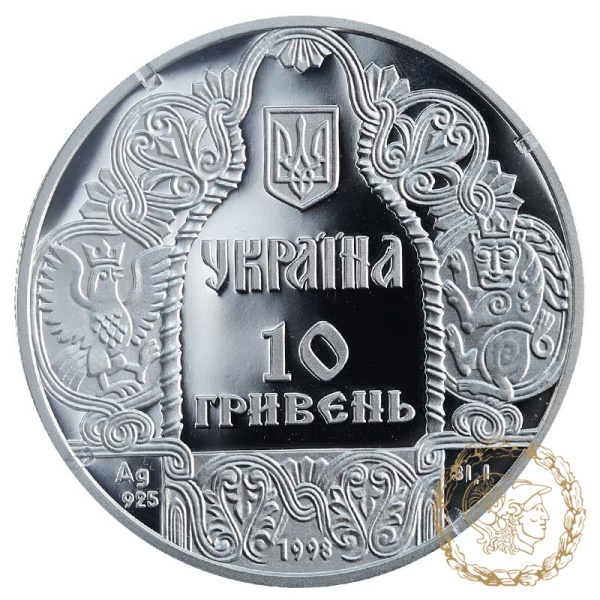 Срібна монета 10 гривень 1998 рік, Україна. "Данило Галицький"