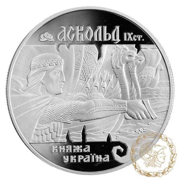 Срібна монета 10 гривень 1999 рік, Україна. Аскольд
