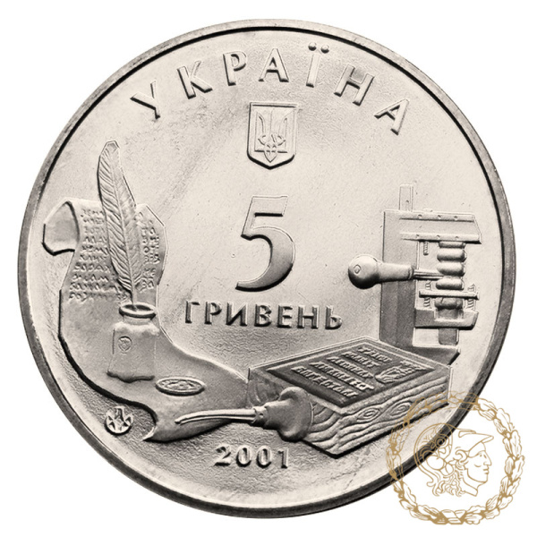 Монета нейзильбер 5 гривень 2001 рік, Україна. Острозька академія