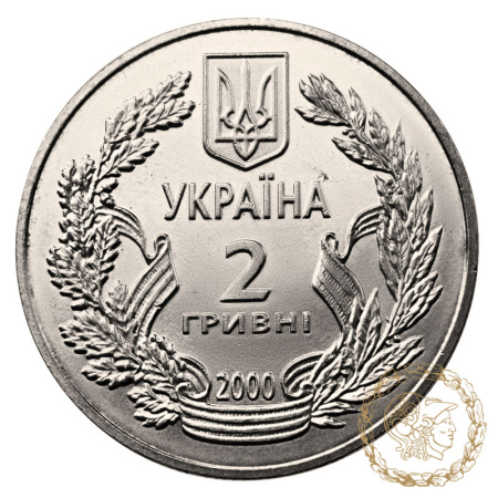 Монета нейзильбер 2 гривні 2000 рік, Україна. 55 років Перемоги у ВВВ 1941-1945 років