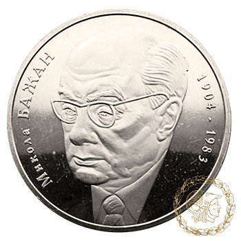 Монета нейзильбер 2 гривні 2004 рік, Україна. Микола Бажан