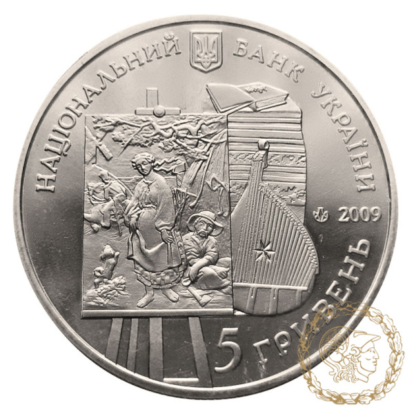 Монета нейзильбер 5 гривень 2009 рік,  Україна. 60 років Національному музею Т.Г.Шевченка