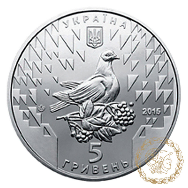 Монета нейзильбер 5 гривень 2015 рік,  Україна. 70 років Перемоги. 1945-2015