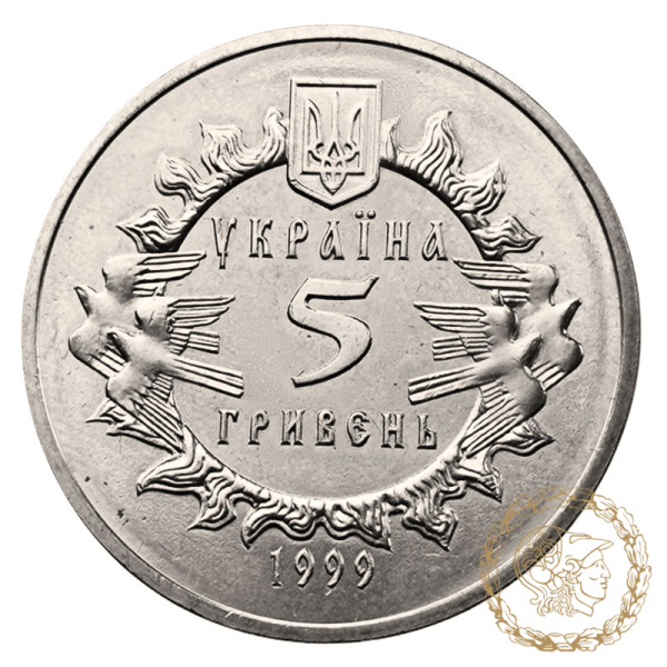Монета нейзильбер 5 гривень 1999 рік, Україна. 900 років Новгород-Сіверському князівству  