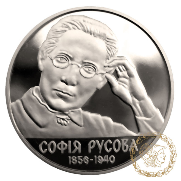 Монета нейзильбер 2 гривні 2016 рік, Україна. Софія Русова