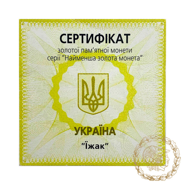 Золота монета 2 гривні 2006 рік, Україна. Їжак