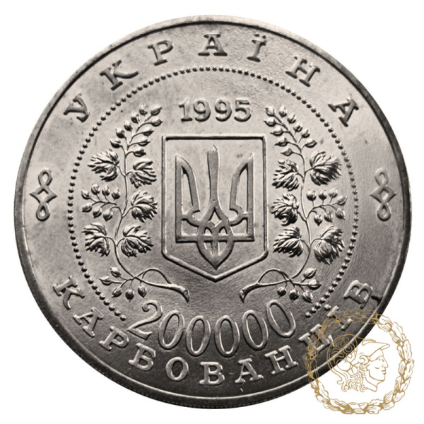 Монета 200000 карбованців 1996 рік, Україна. ООН-50