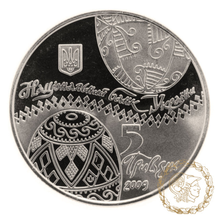 Монета нейзильбер 5 гривень 2009 рік, Україна. Українська писанка