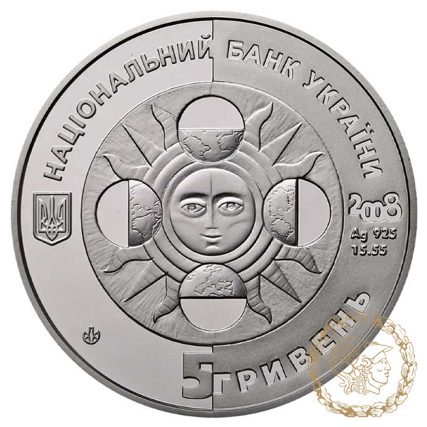 Срібна монета 5 гривень 2008 рік, Україна. Діва