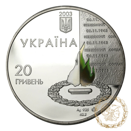 Срібна монета 20 гривень 2003 рік, Україна. 60 років визволення Києва від фашистських загарбників