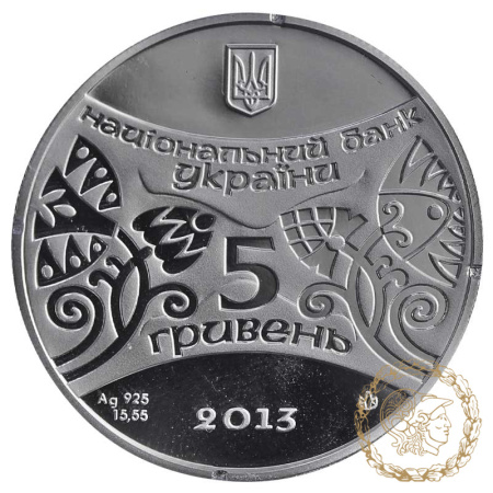 Срібна монета 5 гривень 2013 рік, Україна. Рік Змії