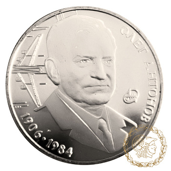 Монета нейзильбер 2 гривні 2006 рік, Україна. Олег Антонов