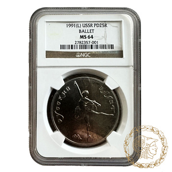 Монета паладій 25 рублів 1991 рік. Російський балет в слабі MS 64