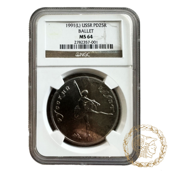 Монета паладій 25 рублів 1991 рік. Російський балет в слабі MS 64