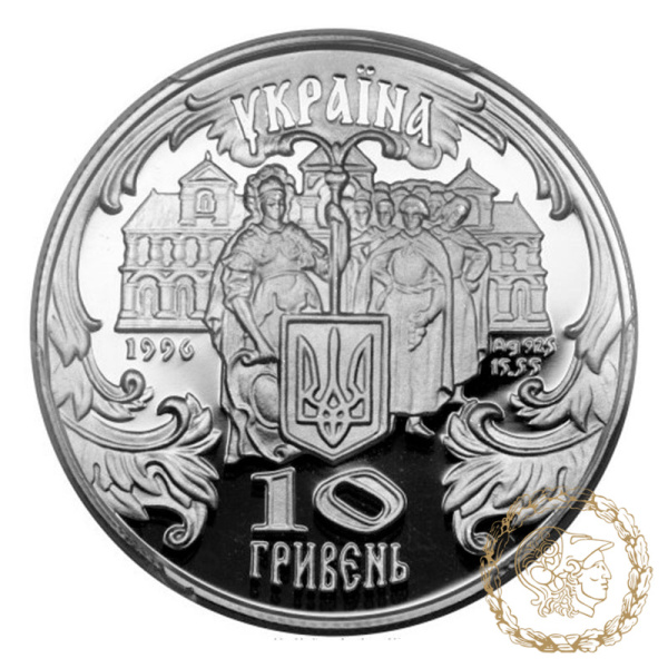 Срібна монета 10 гривень 1996 рік, Україна. Петро Могила