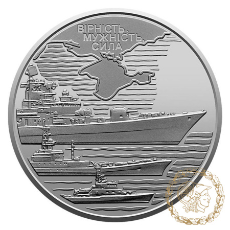 Монета 10 гривень 2022 рік, Україна. Військово-морські Сили Збройних Сил України