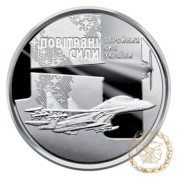 Монета 10 гривень 2020 рік, Україна.  Повітряні Сили Збройних Сил України
