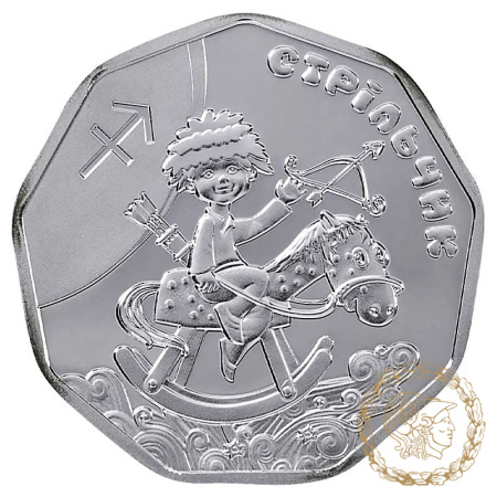 Срібна монета 2 гривні 2015 рік, Україна. Стрільчик