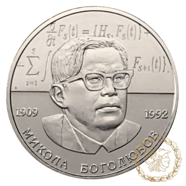 Монета нейзильбер 2 гривні 2009 рік, Україна. Микола Боголюбов