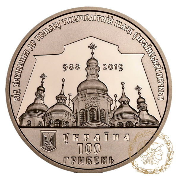Золота монета 100 гривень 2019 рік, Україна. Надання Томосу про автокефалію Православної церкви України