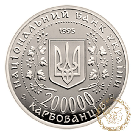 Монета нейзильбер 200000 карбованців 1995 рік,  Україна. Перемога у ВВВ 1941-1945 рокiв