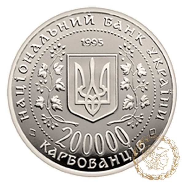 Монета нейзильбер 200000 карбованців 1995 рік,  Україна. Перемога у ВВВ 1941-1945 рокiв