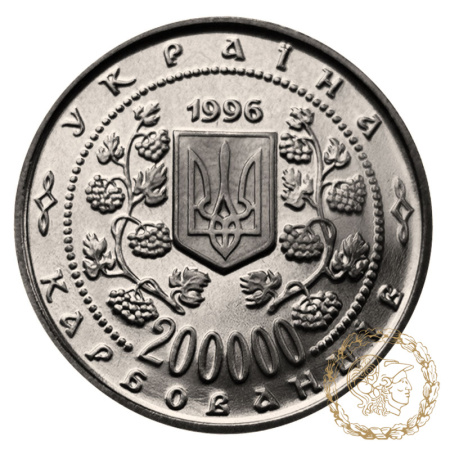 Монета  200000 карбованців 1996 рік, Україна.  Михайло Грушевський