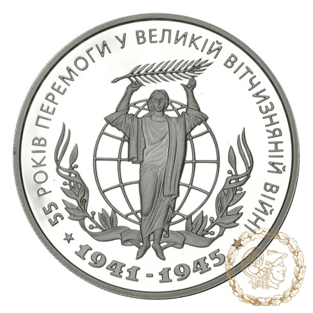 Срібна монета 10 гривень 2000 рік, Україна. 55 років Перемоги у ВВВ 1941-1945 років