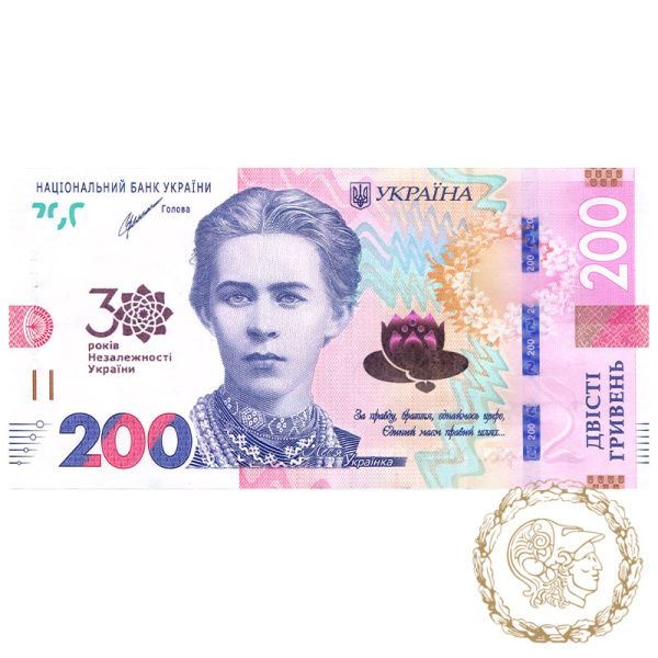  Пам`ятна банкнота 200 гривень 2021 року, Україна. До 30-річчя незалежності України