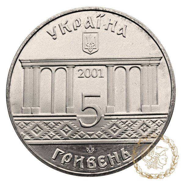 Монета нейзильбер 5 гривень 2001 рік, Україна. 400 років Кролевцю 