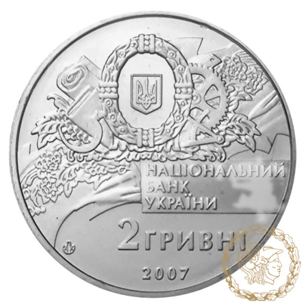 Монета нейзильбер 2 гривні 2007 рік, Україна. 90-річчя утворення першого Уряду України