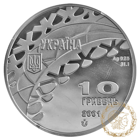 Срібні монети 10 гривень 2001 рік, Україна. Танці на льоду
