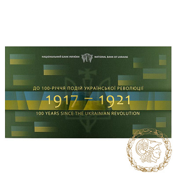 Набір у сувенірній упаковці До 100-річчя подій Української революції 1917 - 1921 років