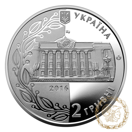 Монета нейзильбер 2 гривні 2016 рік, Україна. 20 років Конституції України