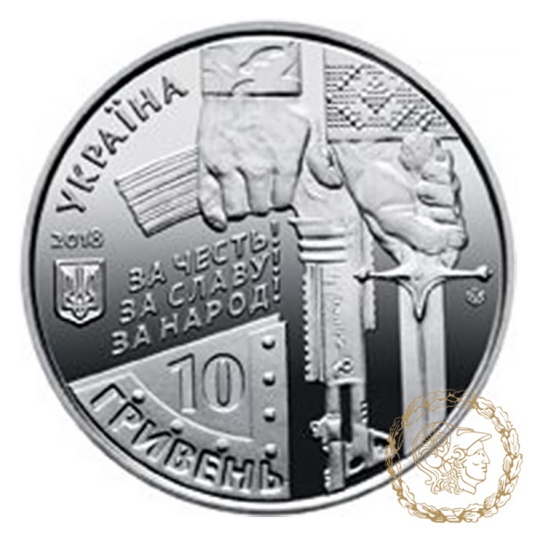 Монета 10 гривень 2018 рік, Україна. Захисникам Донецького аеропорту