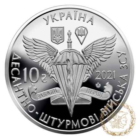  Монета 10 гривень 2021 рік, Україна. Десантно-штурмові війська Збройних Сил України