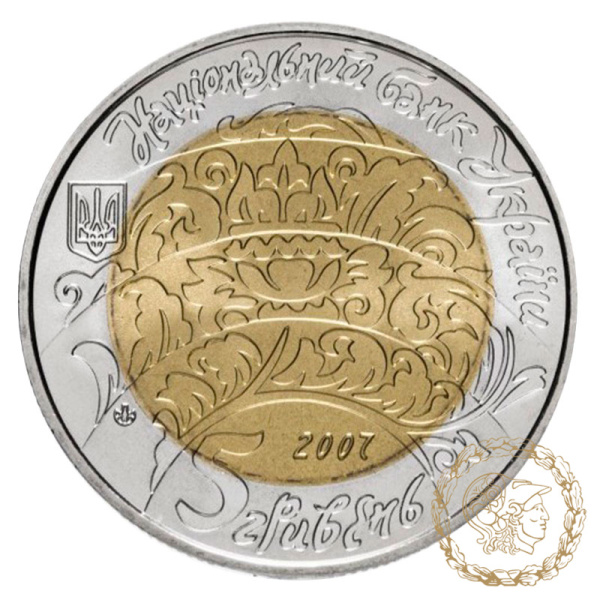 Монета біметалева 5 гривень 2007 рік, Україна. Бугай 