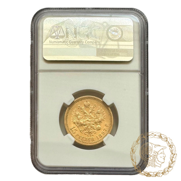 Золота  монета 15 рублів 1897 рік, Російська імперія. Микола II в слабі MS 61