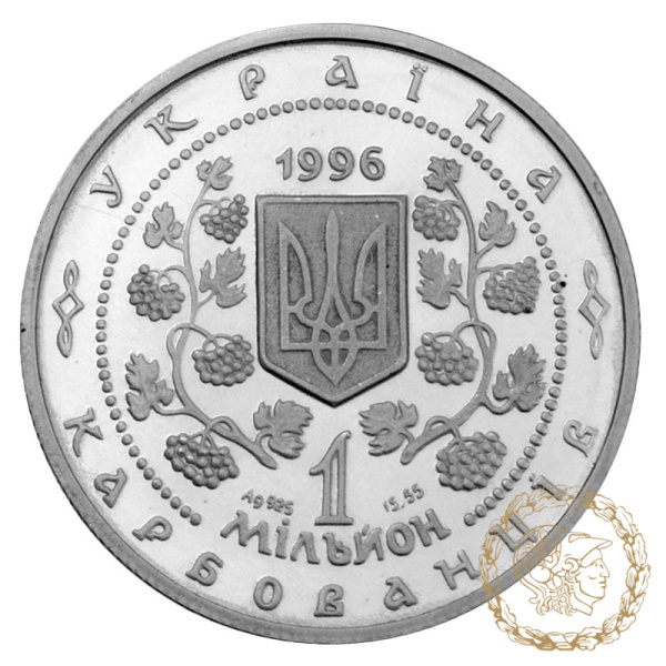 Срібна монета 1000000 карбованців 1996 рік, Україна. Михайло Грушевський