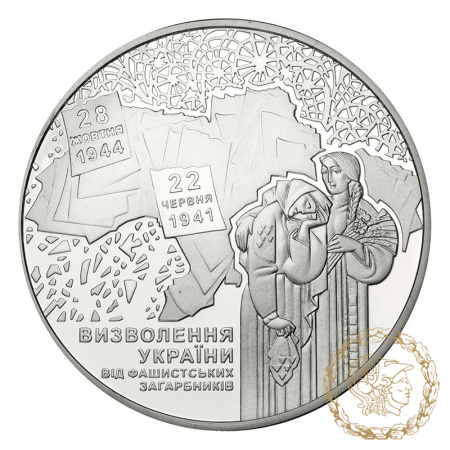 Срібна монета 20 гривень 2014 рік, Україна. 70 років визволення України від фашистських загарбників