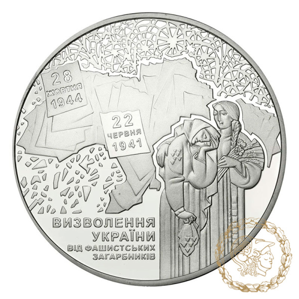 Срібна монета 20 гривень 2014 рік, Україна. 70 років визволення України від фашистських загарбників
