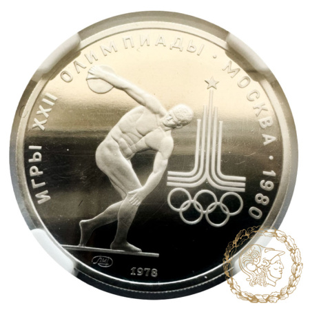 Монета платина 150 рублів 1978 рік. Олімпіада-80. Дискобол в слабі PF 69