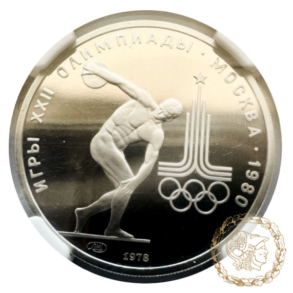 Монета платина 150 рублів 1978 рік. Олімпіада-80. Дискобол в слабі PF 69