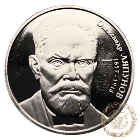 Монета нейзильбер 2 гривні 2007 рік, Україна.  Олександр Ляпунов